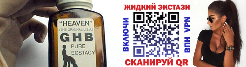 купить Алдан БУТИРАТ оксибутират