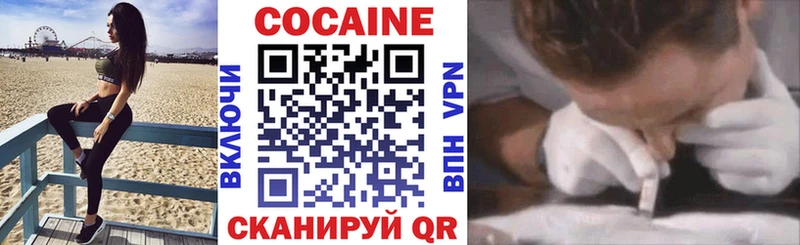 Cocaine 97%  Алдан 
