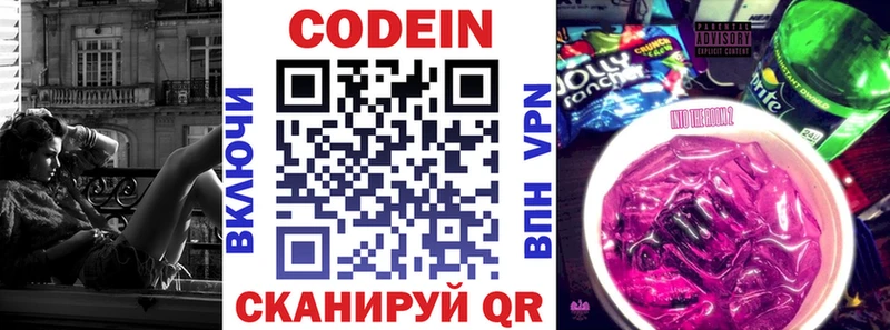 где можно купить наркотик  Алдан  Кодеиновый сироп Lean Purple Drank 