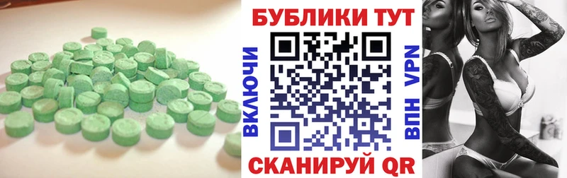 ЭКСТАЗИ 99%  Алдан 
