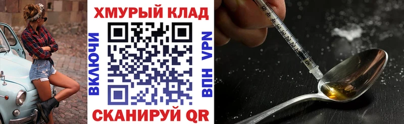 ГЕРОИН герыч  сайты даркнета клад  Алдан 