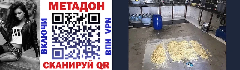 цена наркотик Алдан Метадон VHQ